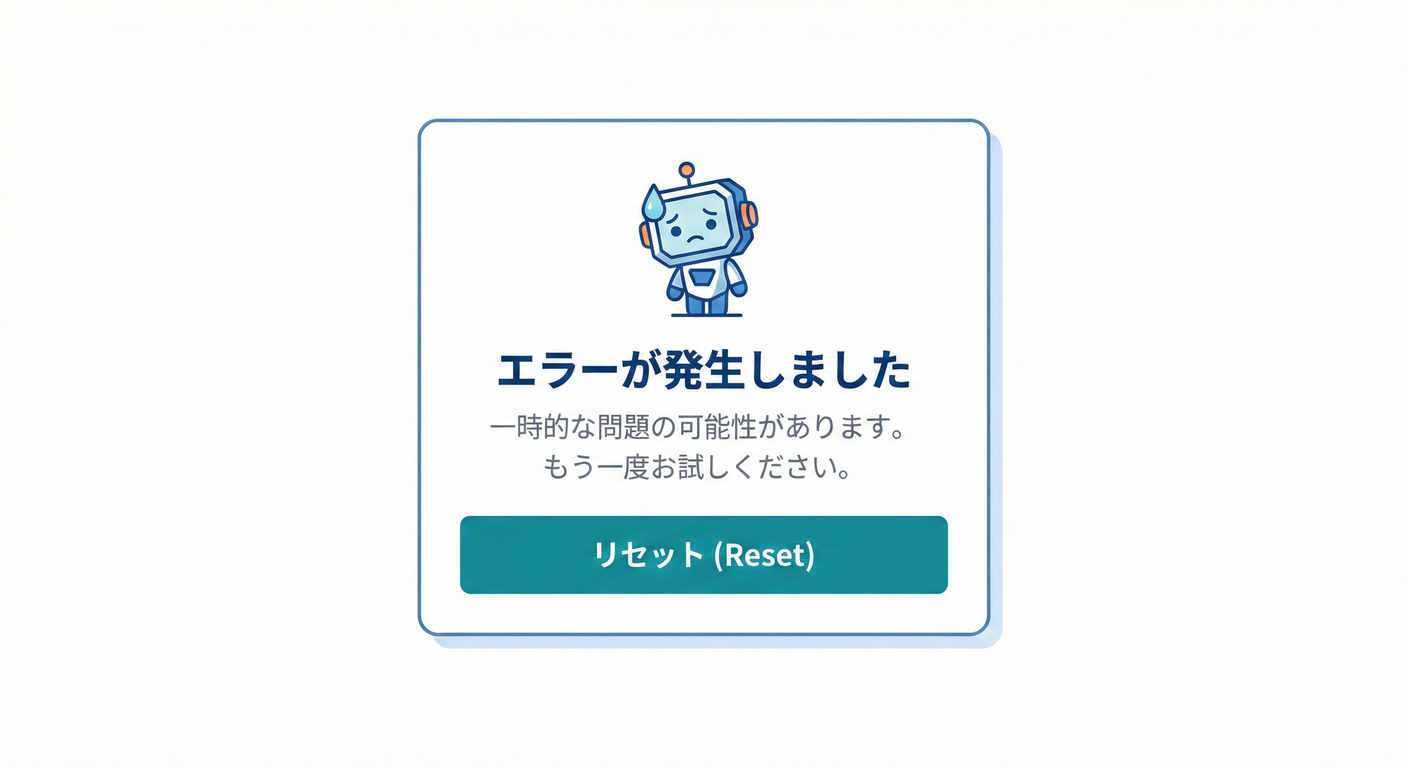 next_study_068_error_ui