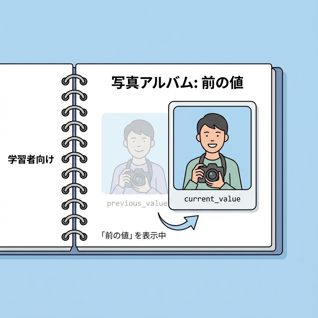 react_study_099_useprevious